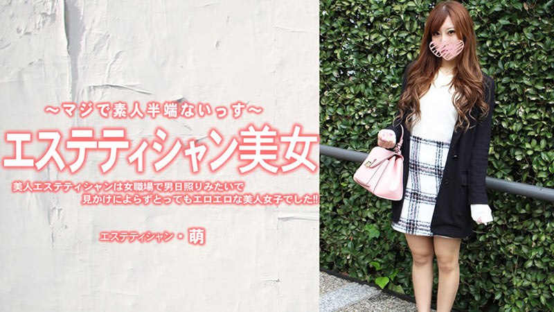《Heyzo-3229  美人エステティシャンは女職場で男日照りみたいで見かけによらずとってもエロエロな美人女子でした エステティシャン美女  尾崎萌》最新高清视频播放封面图